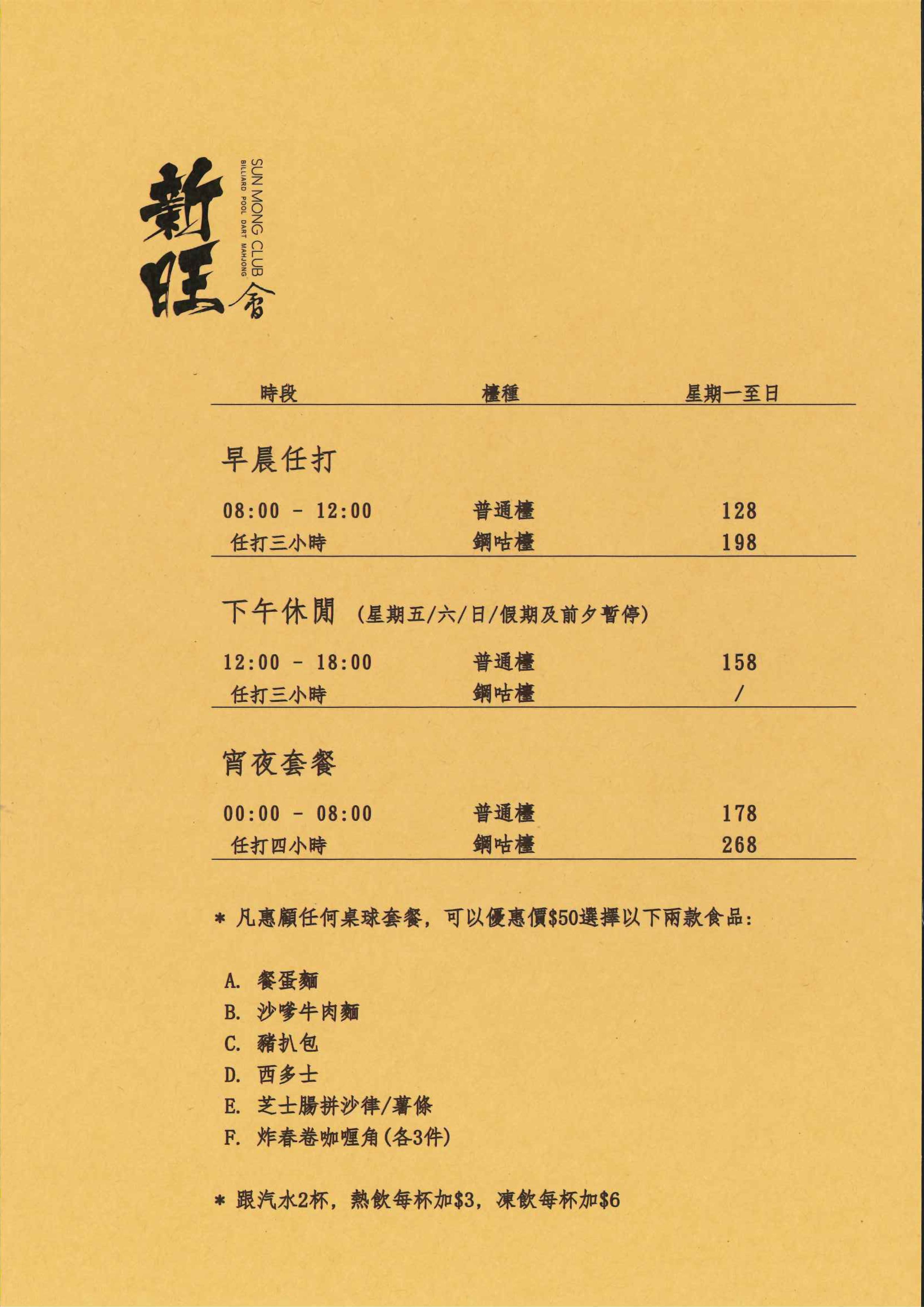 套餐.jpg
